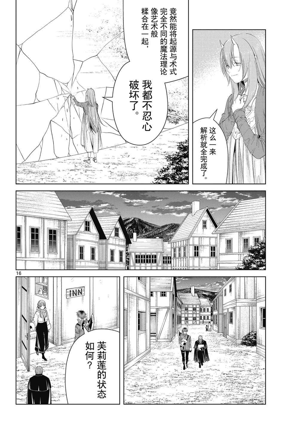 第16页