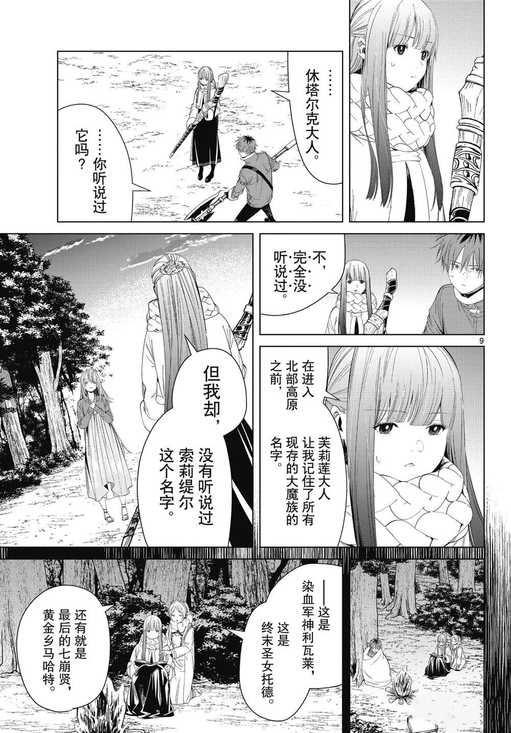 第9页