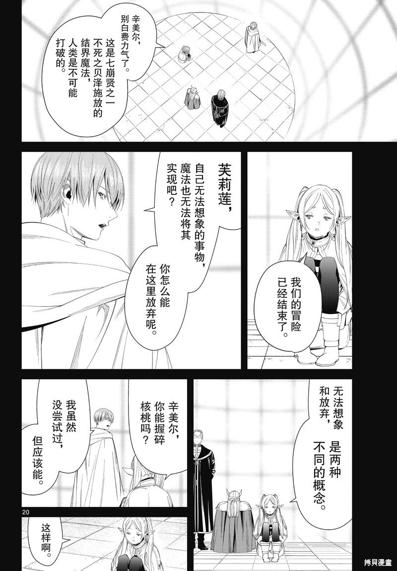 第20页