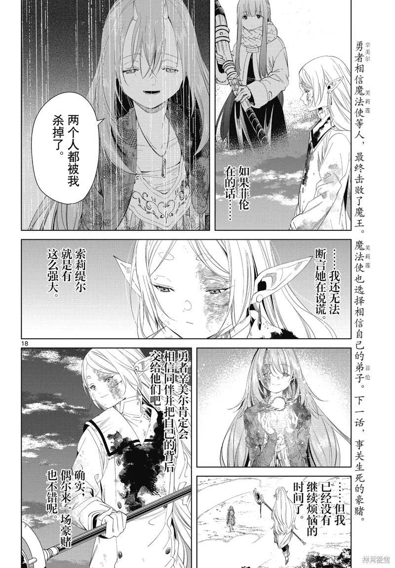 第18页