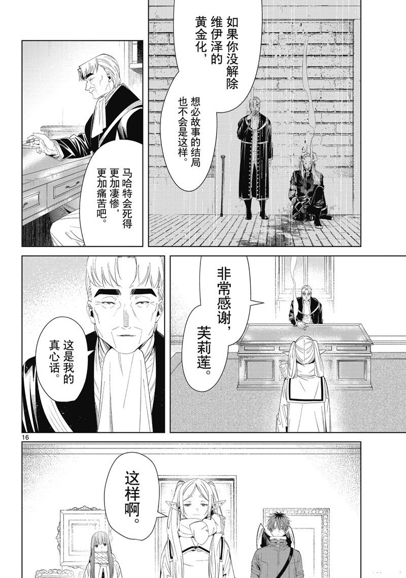 第16页