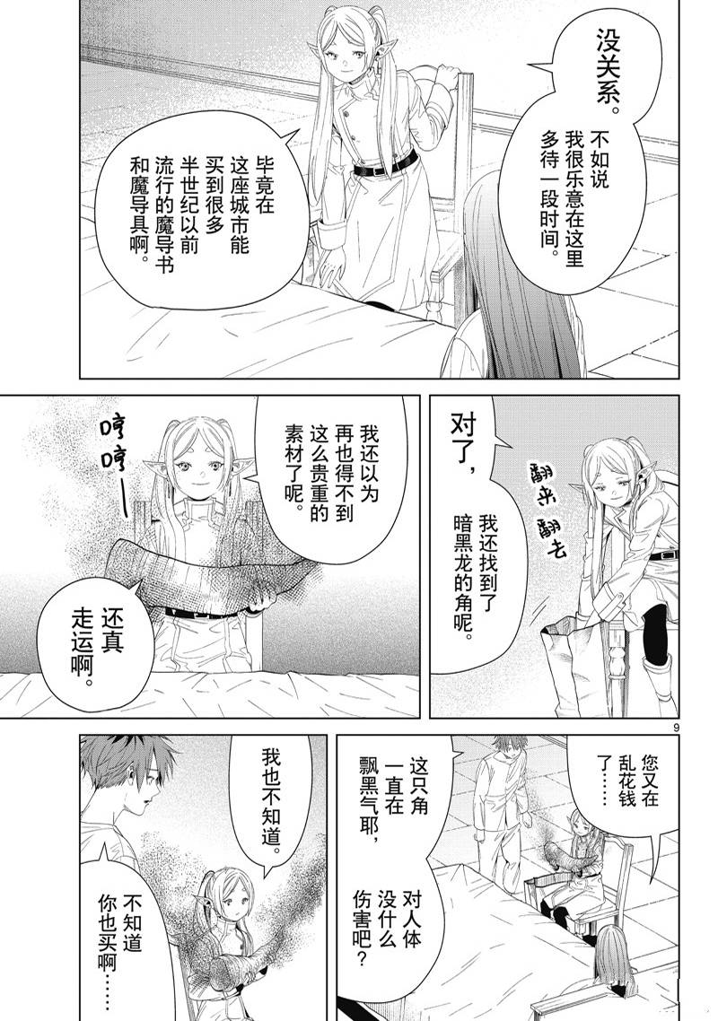 第9页