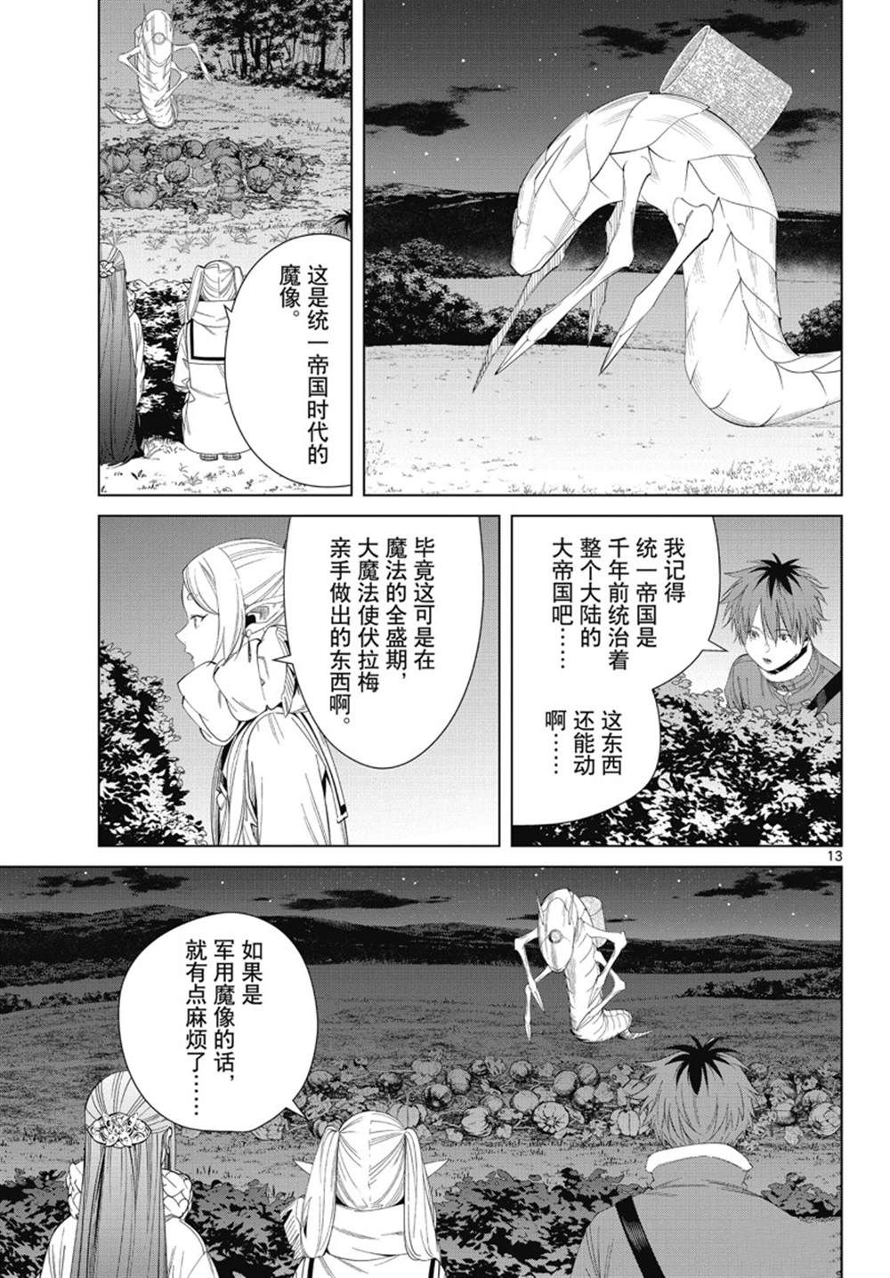 第13页