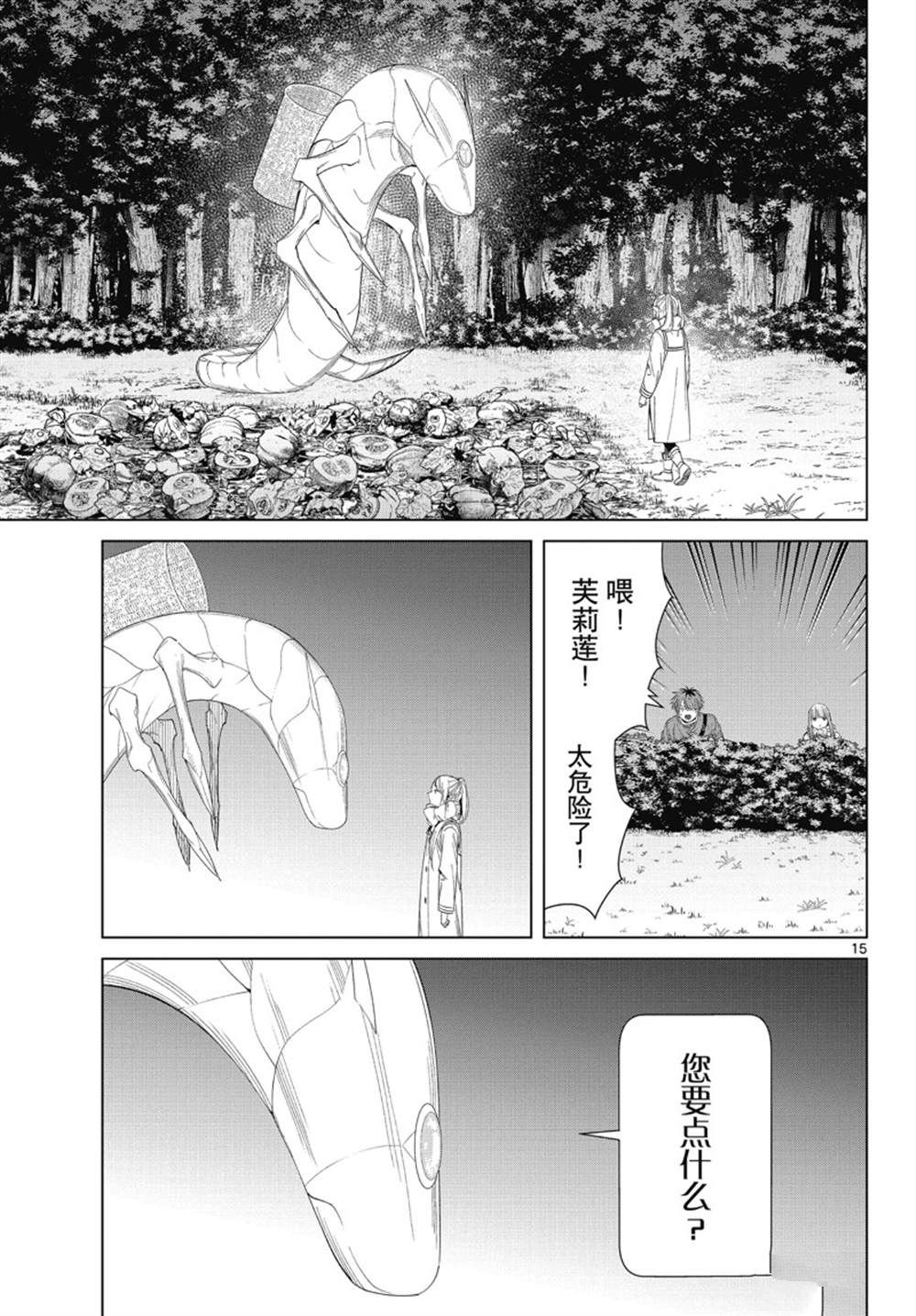 第15页