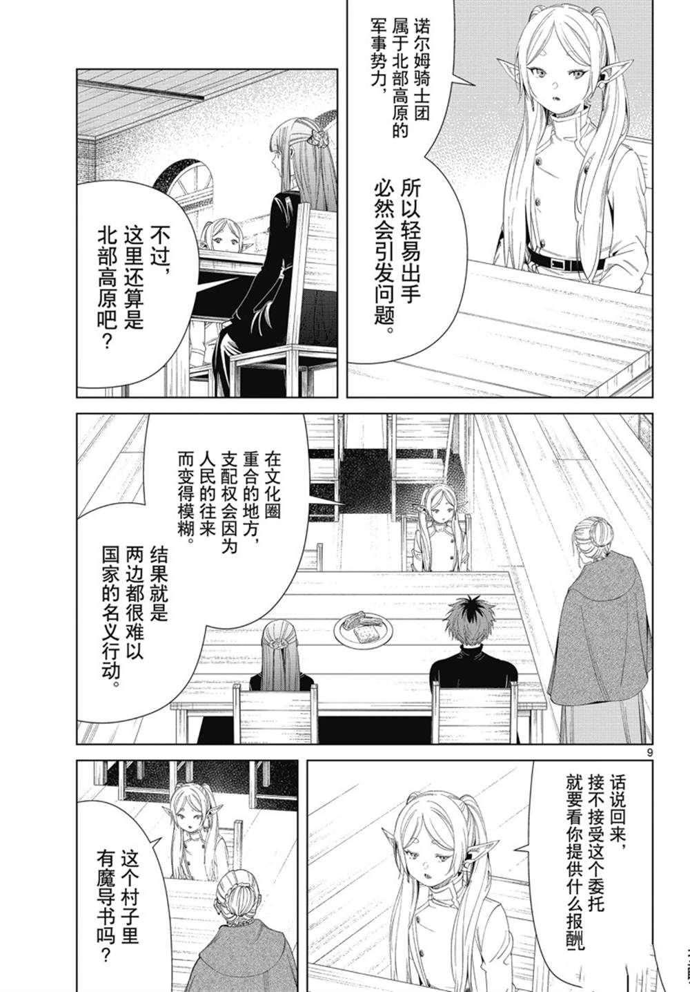第9页
