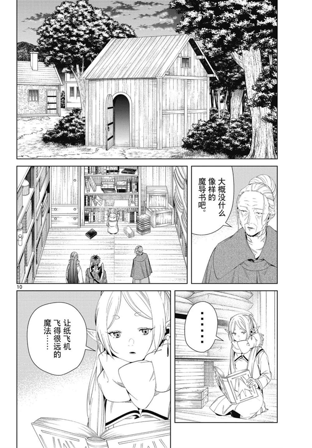 第10页