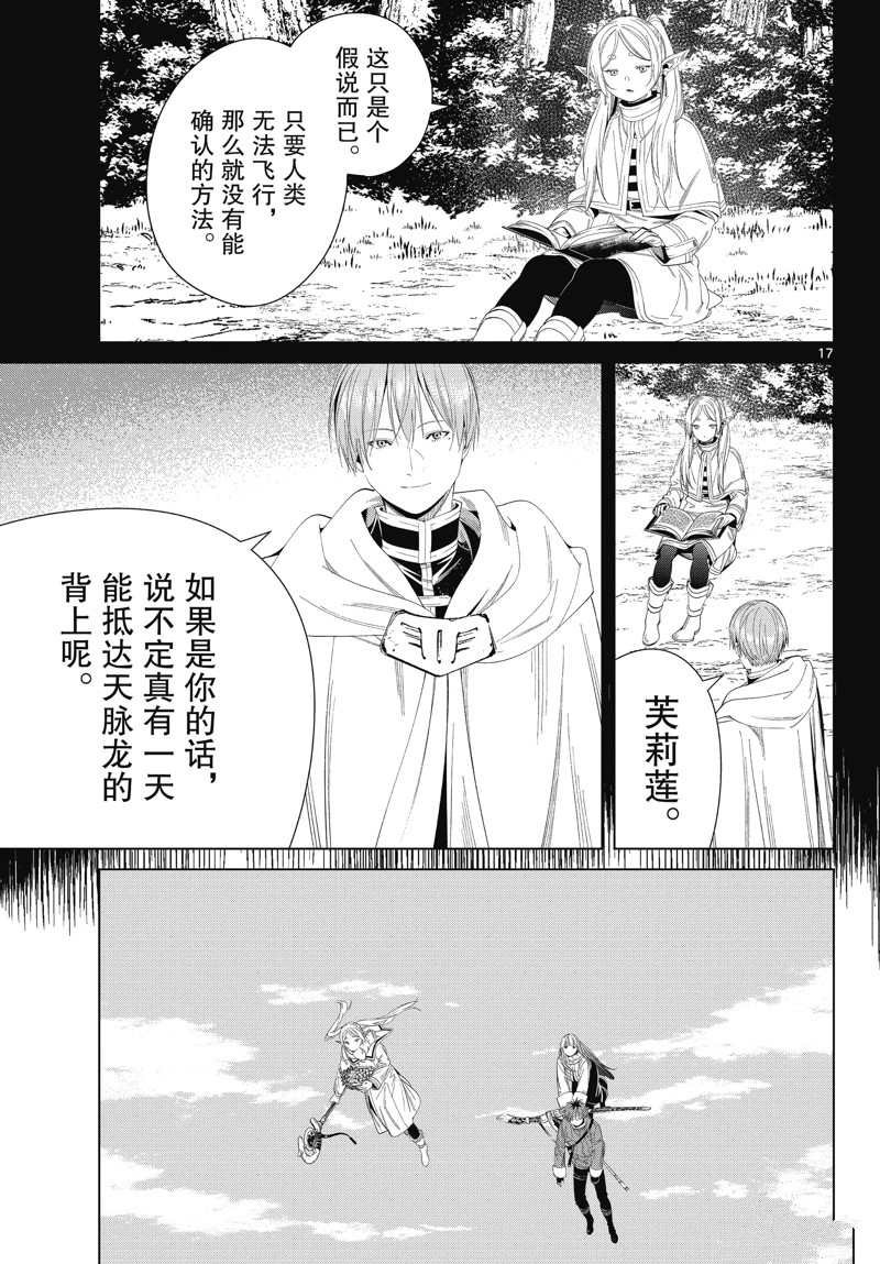第17页