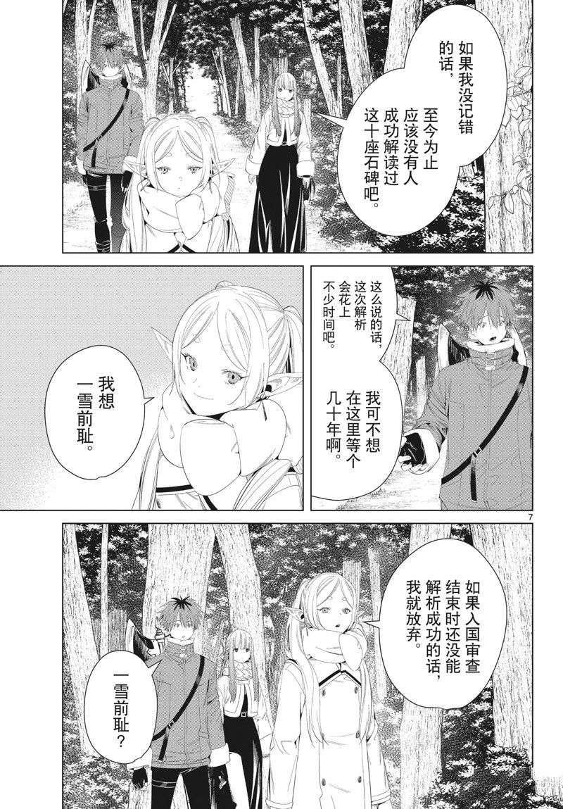 第7页
