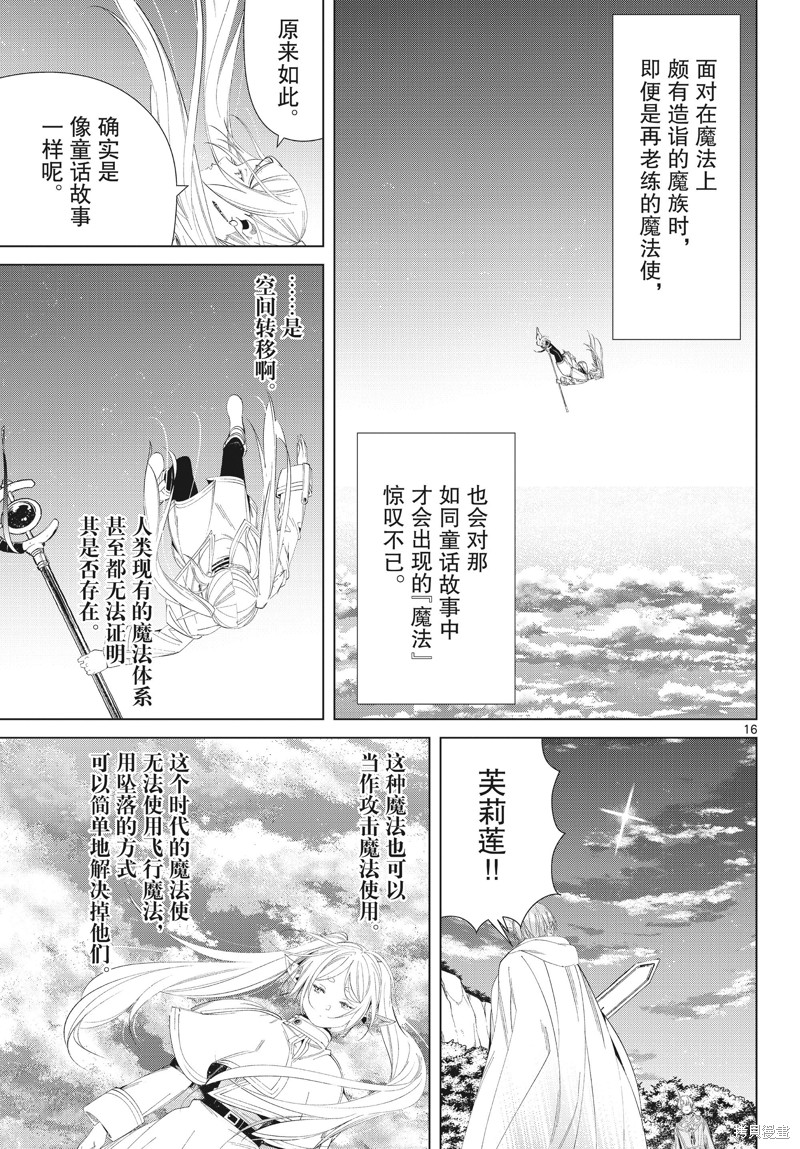 第16页
