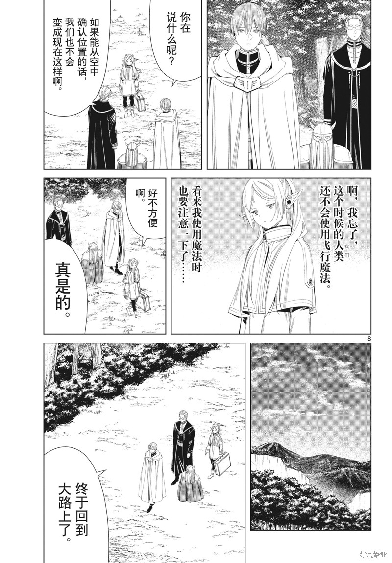 第8页