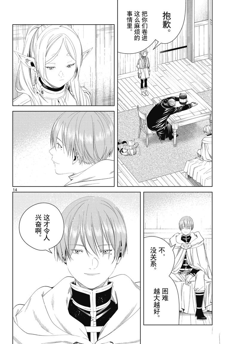 第14页