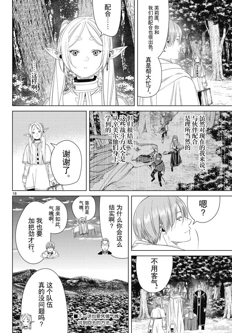 第18页