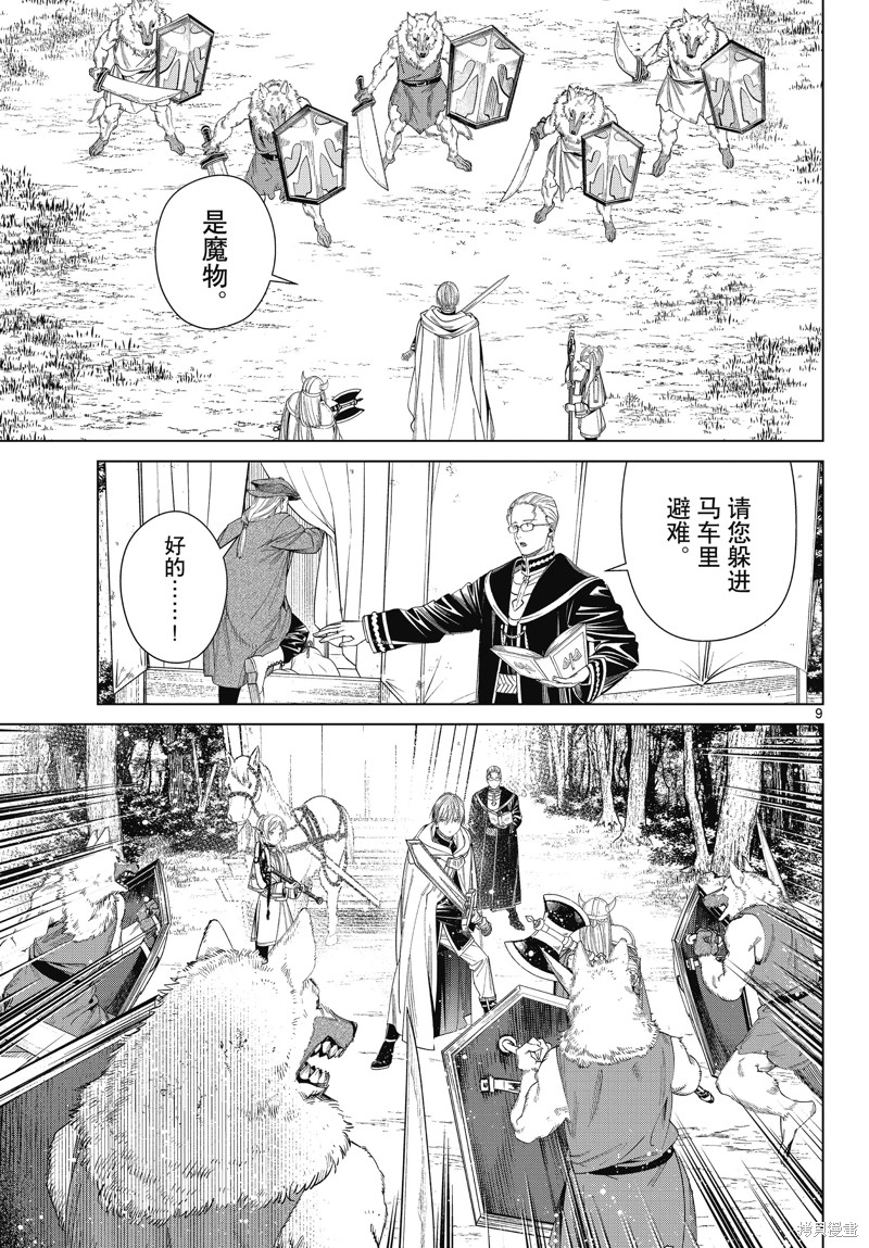 第9页