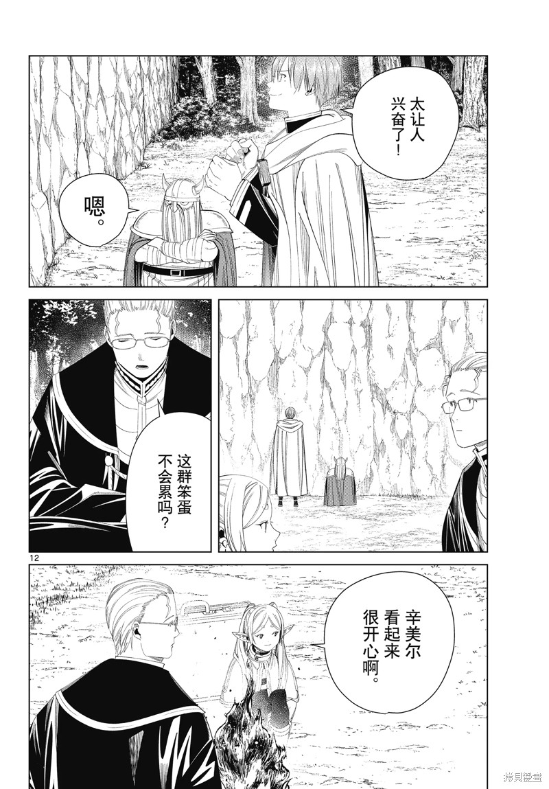 第12页