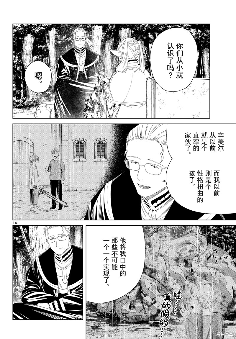 第14页