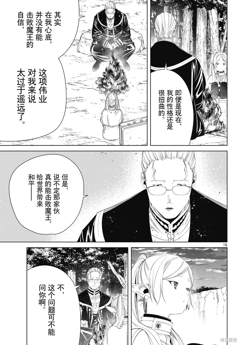 第15页