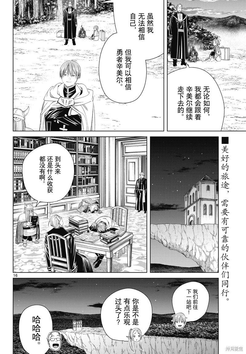 第16页