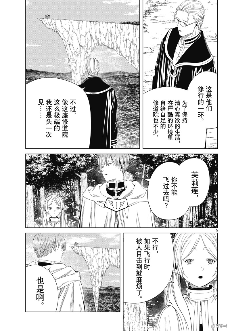 第9页
