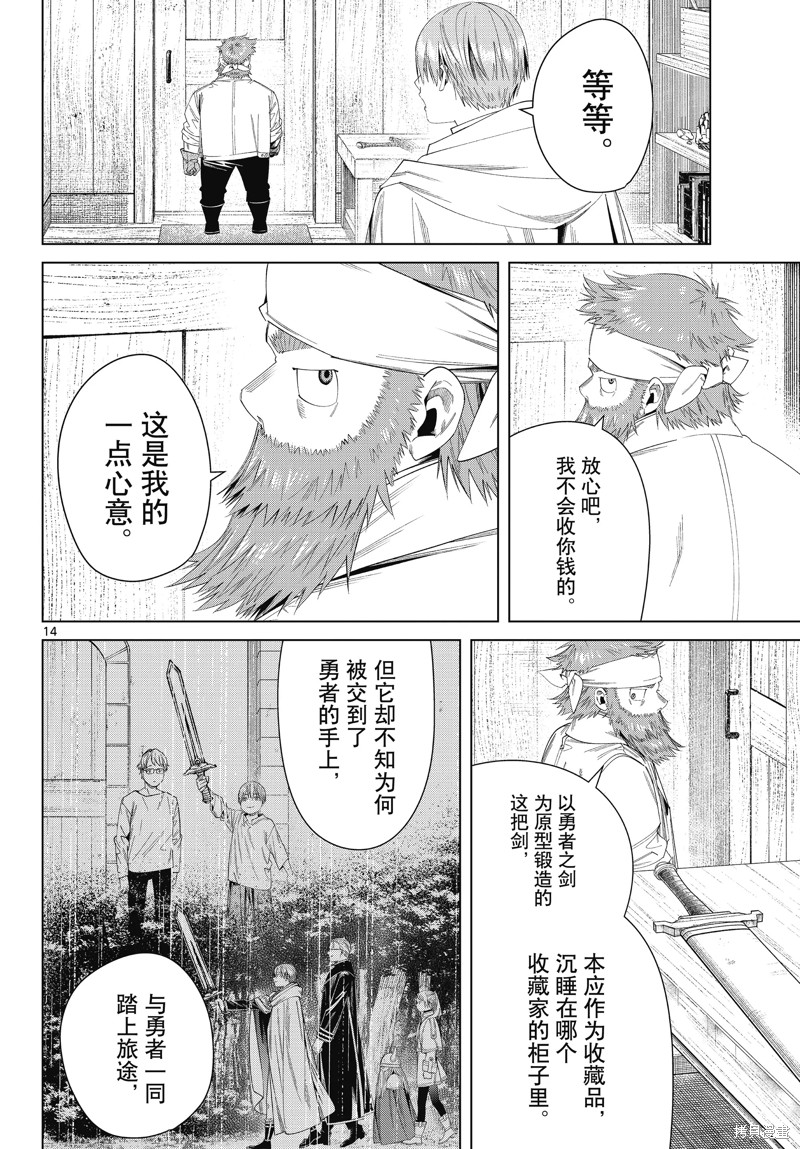 第14页