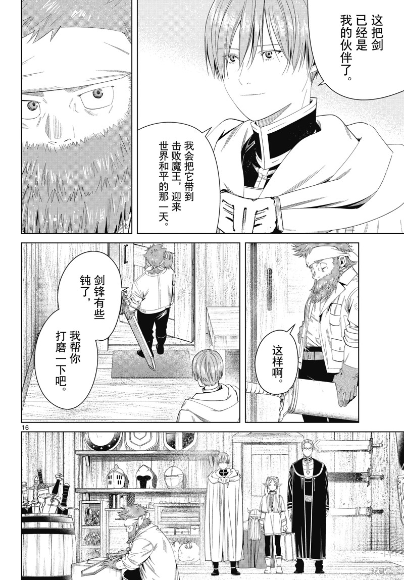 第16页
