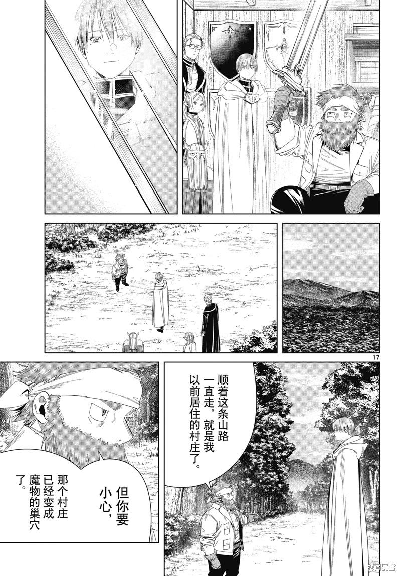 第17页