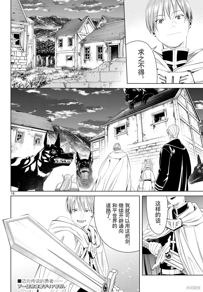 第18页