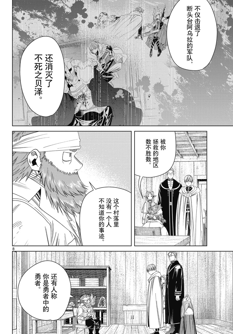 第8页