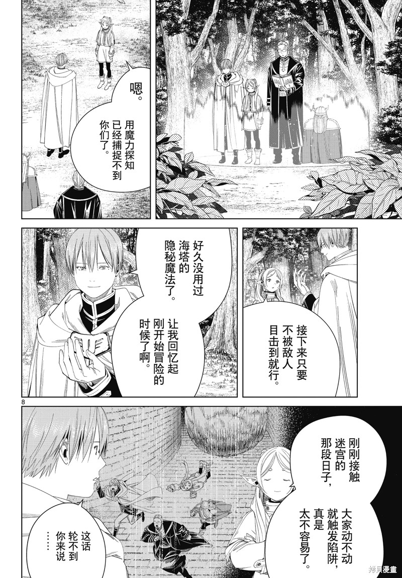第8页