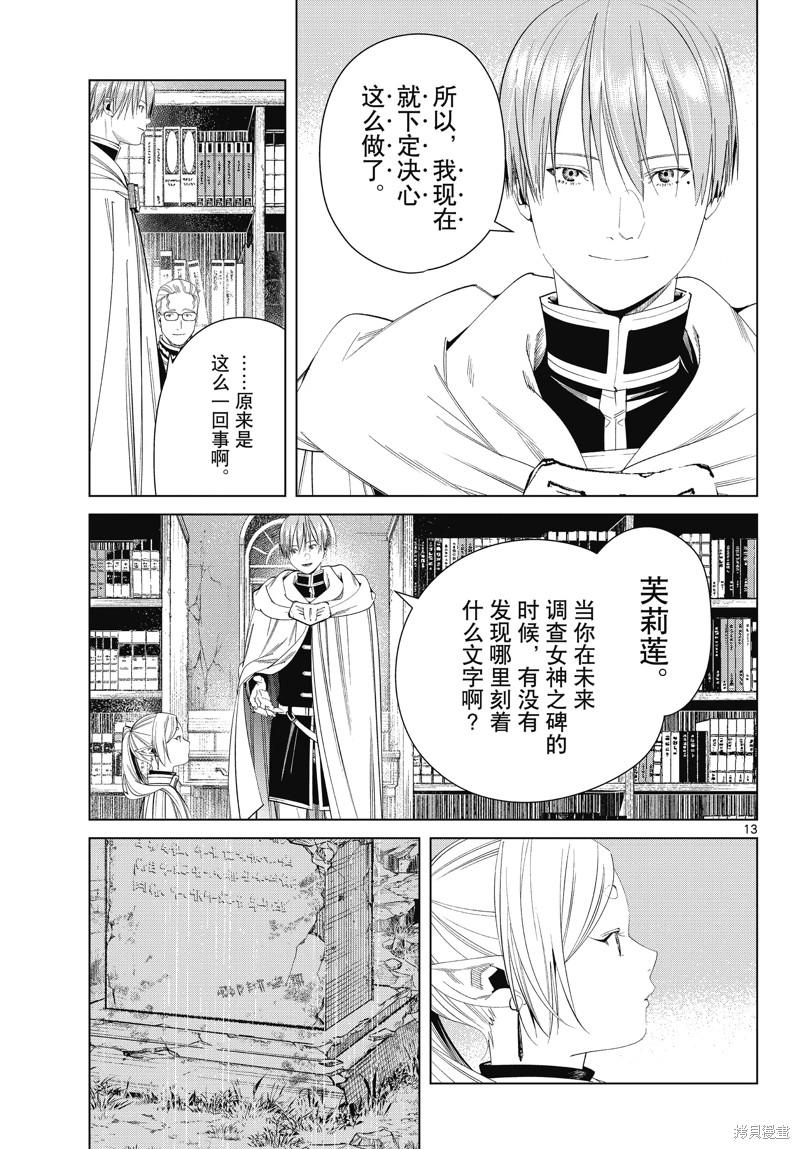 第13页