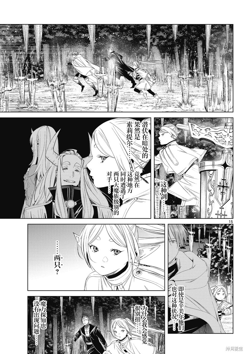 第15页