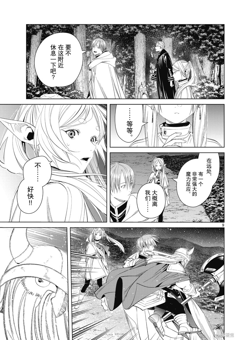 第9页