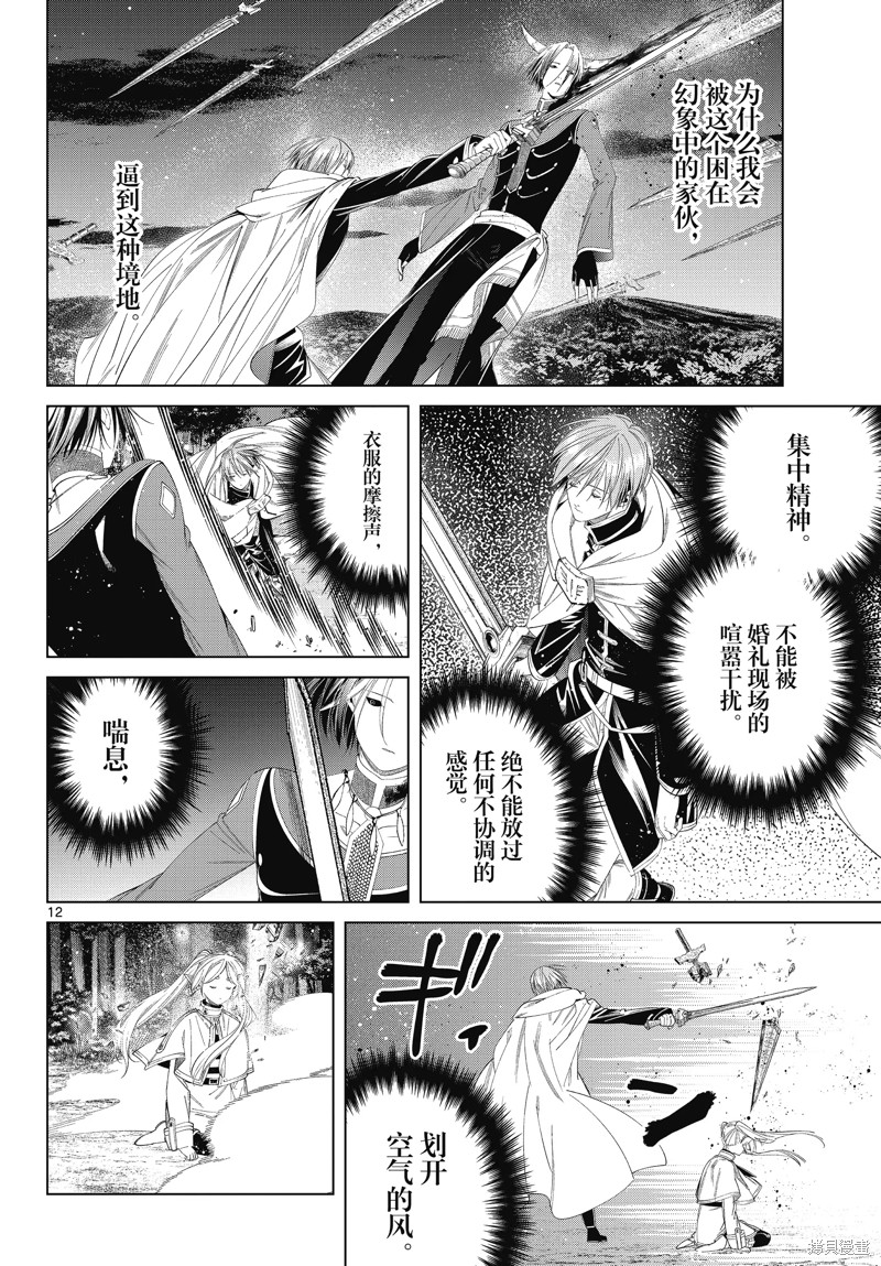 第12页