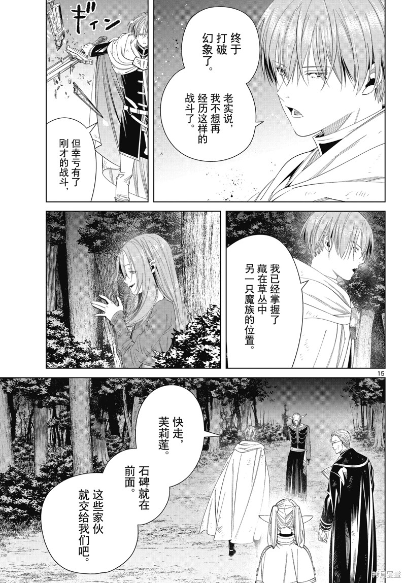 第15页