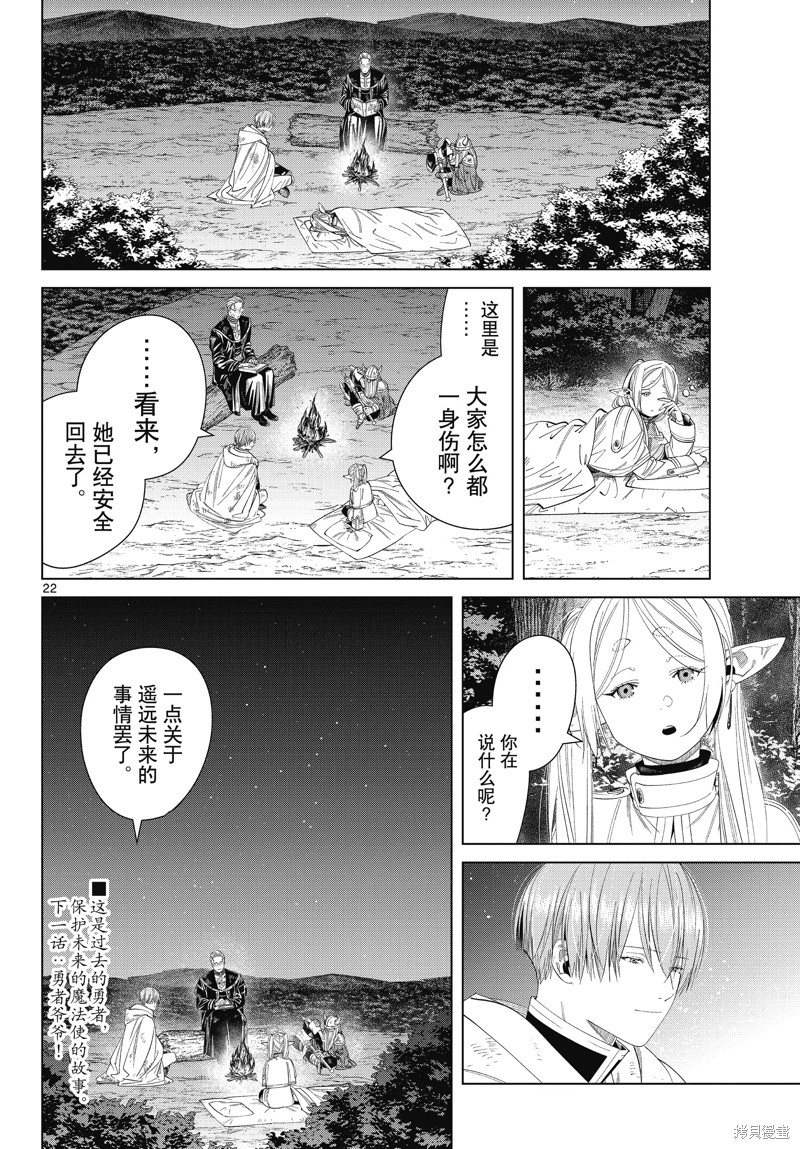 第22页