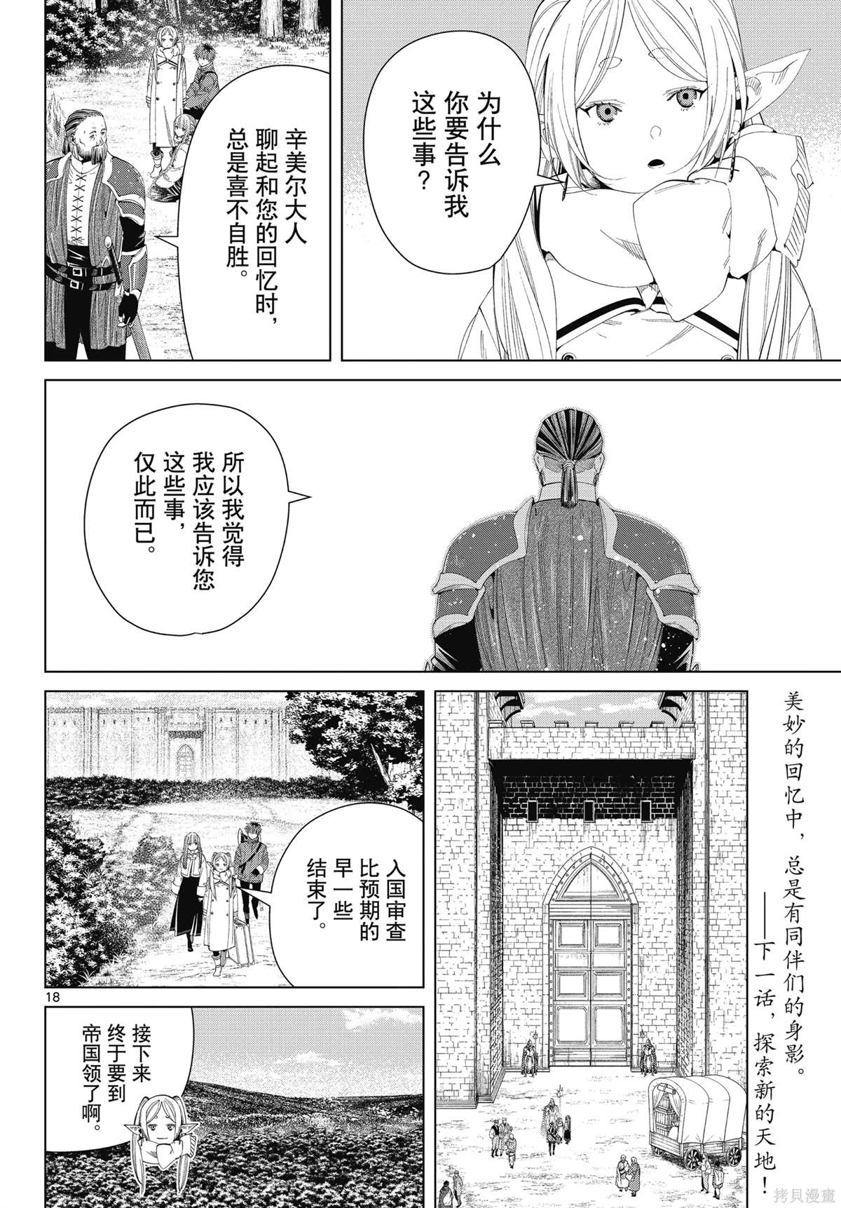 第18页
