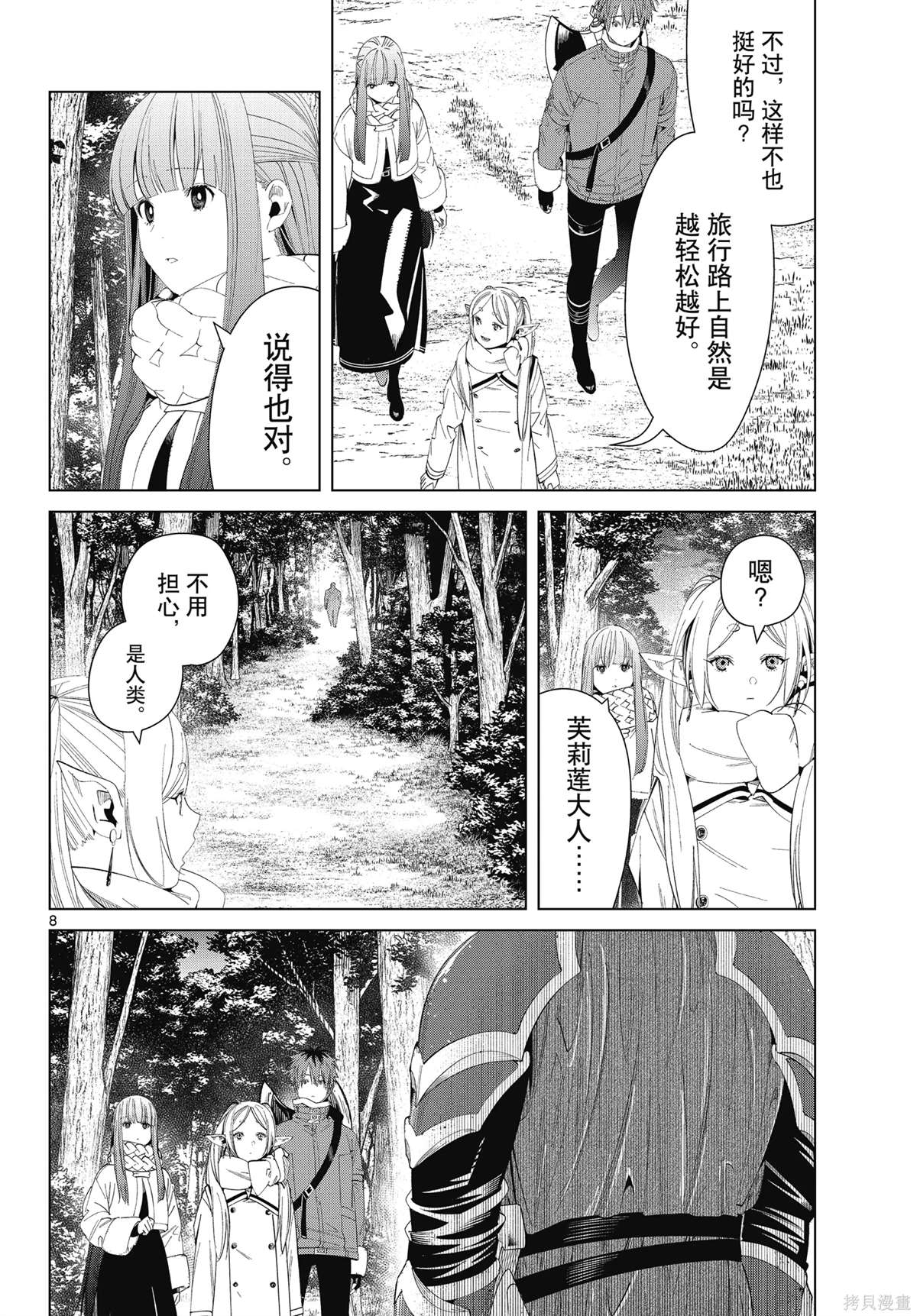 第8页