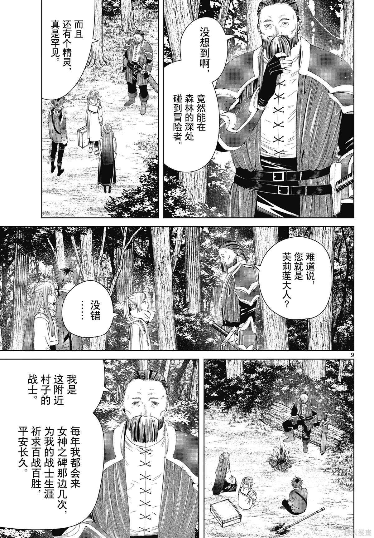 第9页