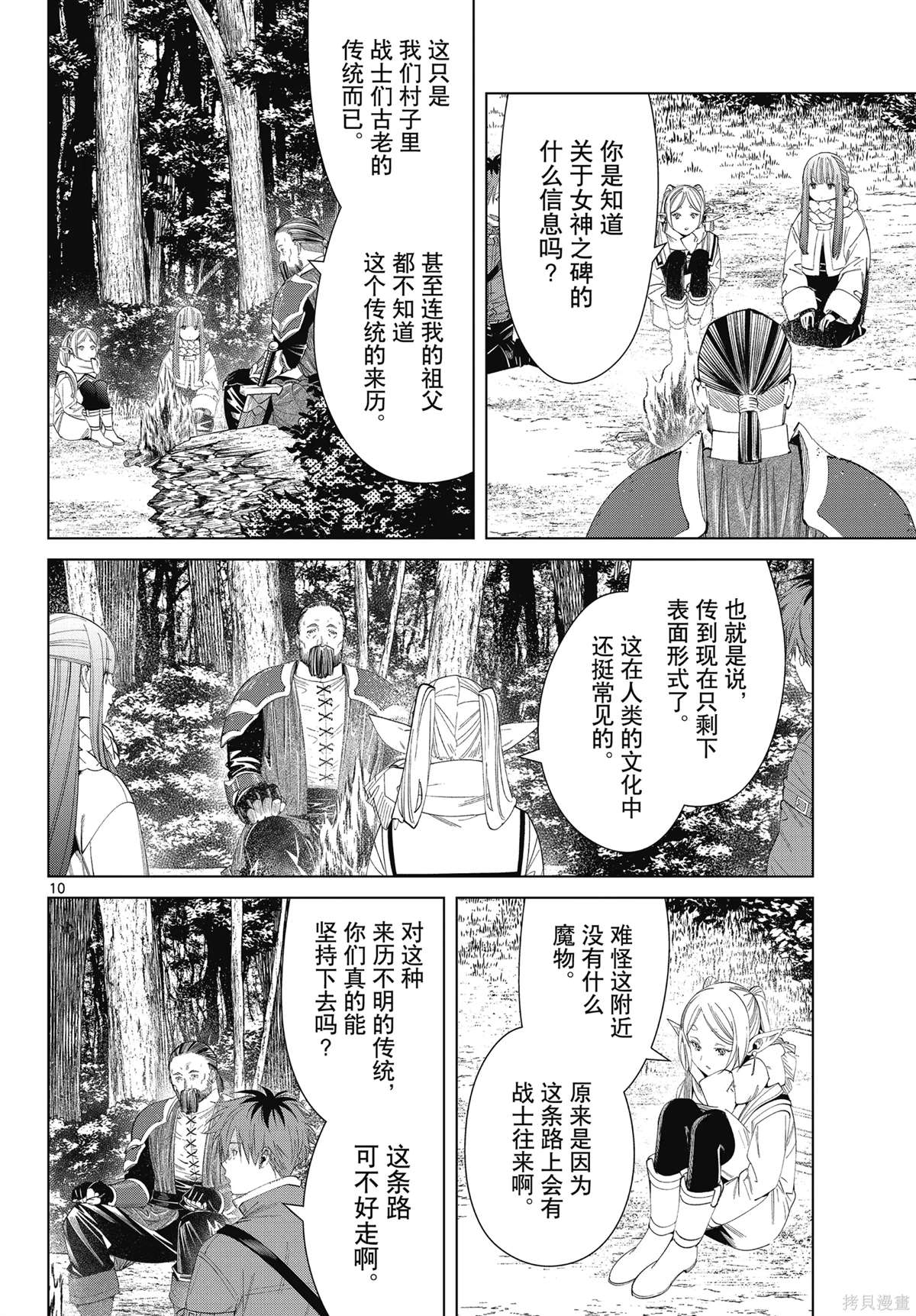 第10页