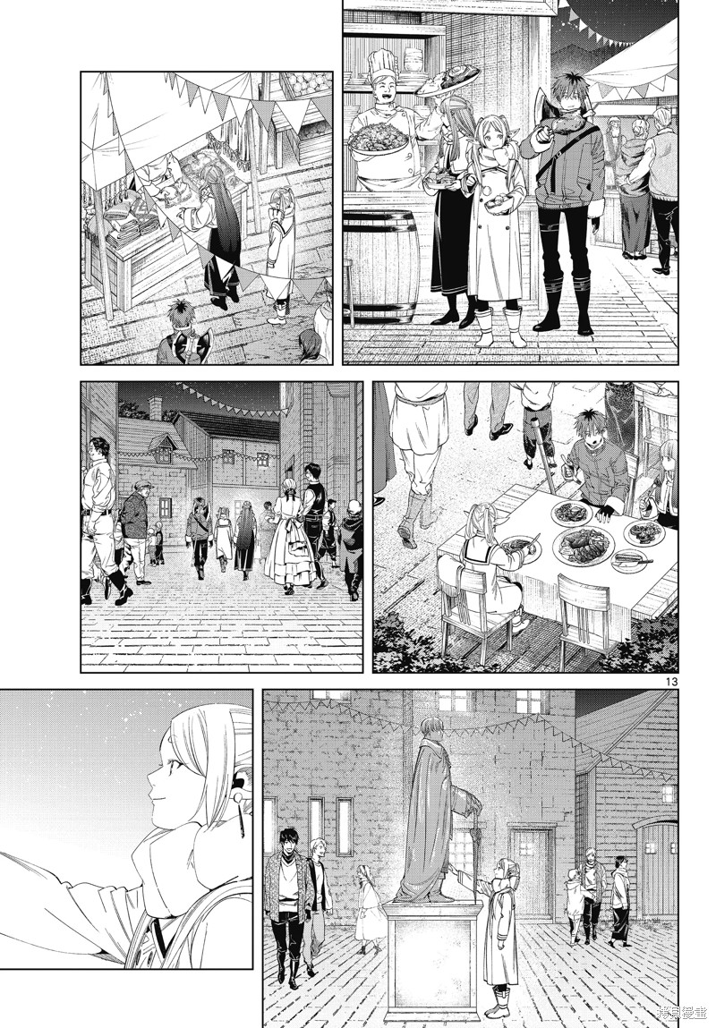 第13页