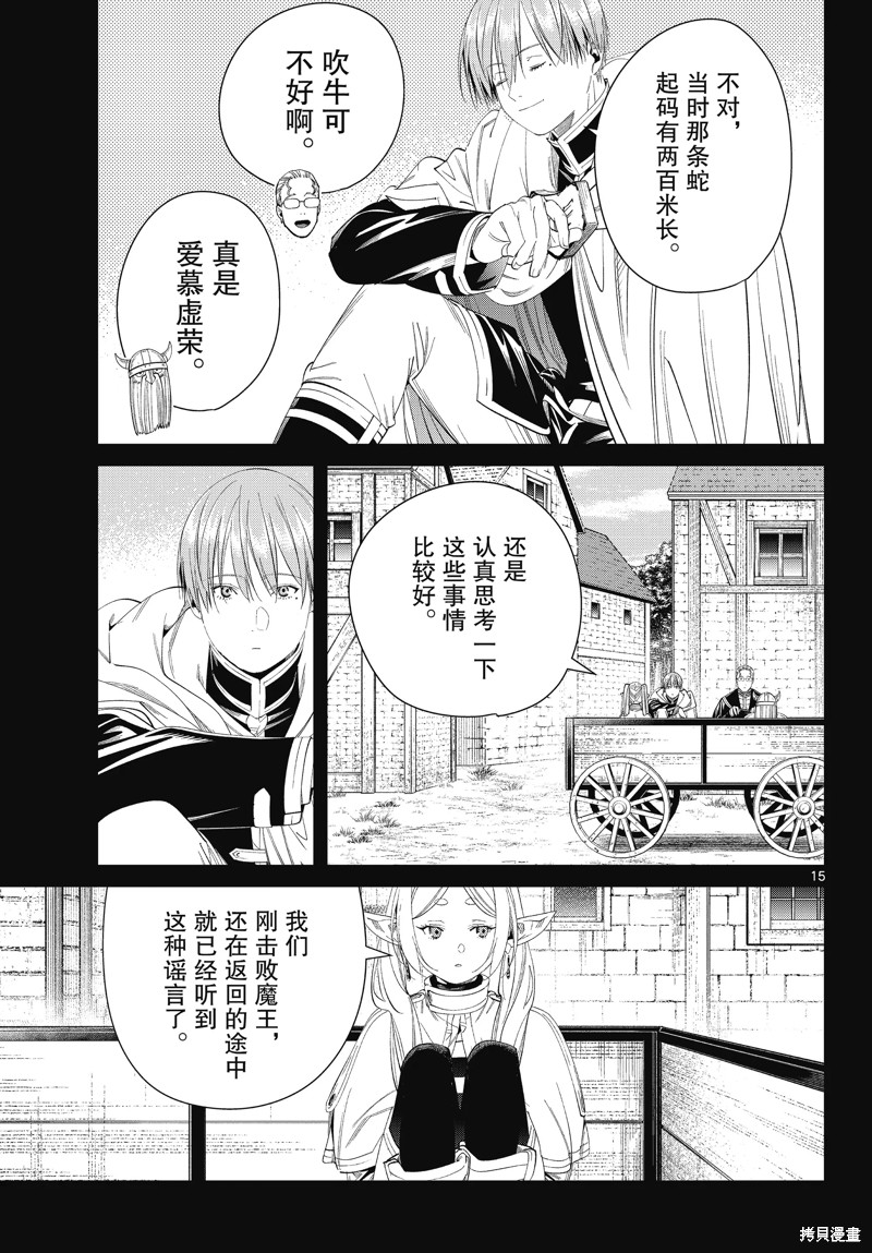 第15页