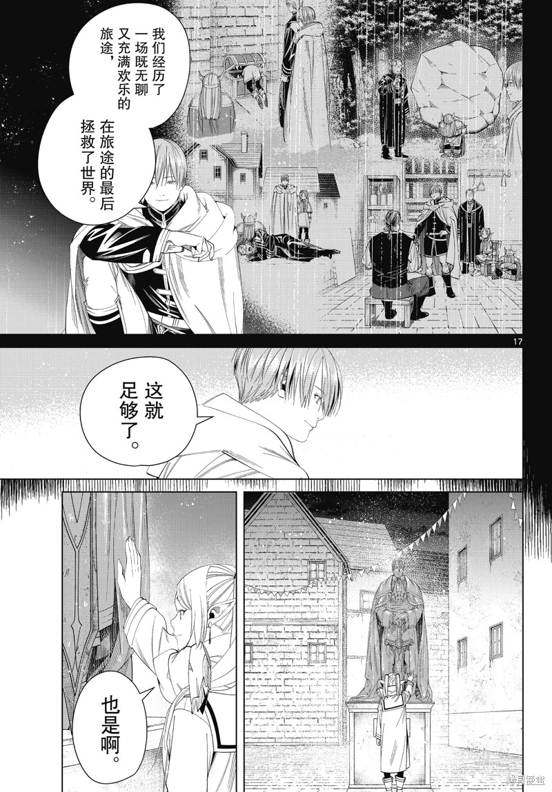 第17页