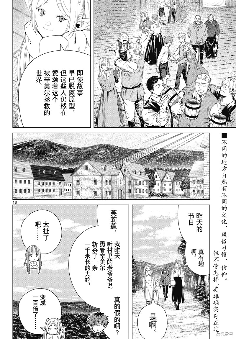 第18页