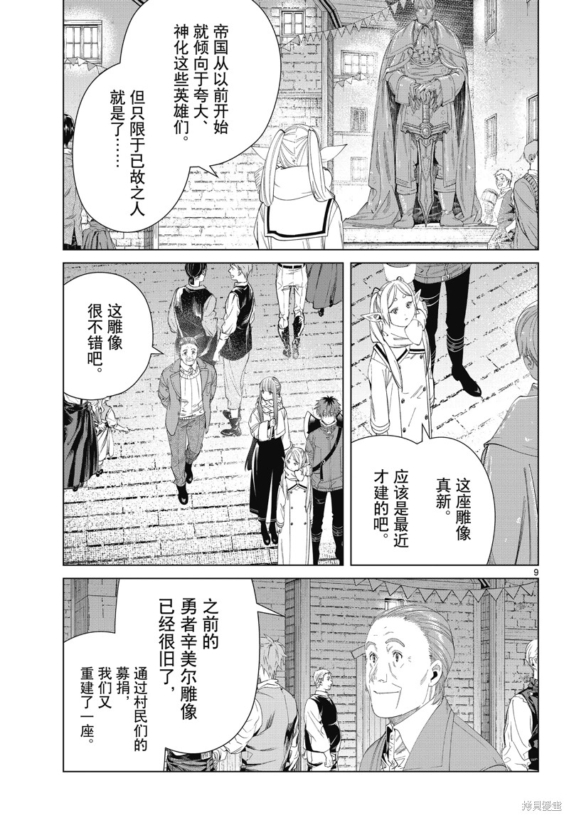 第9页