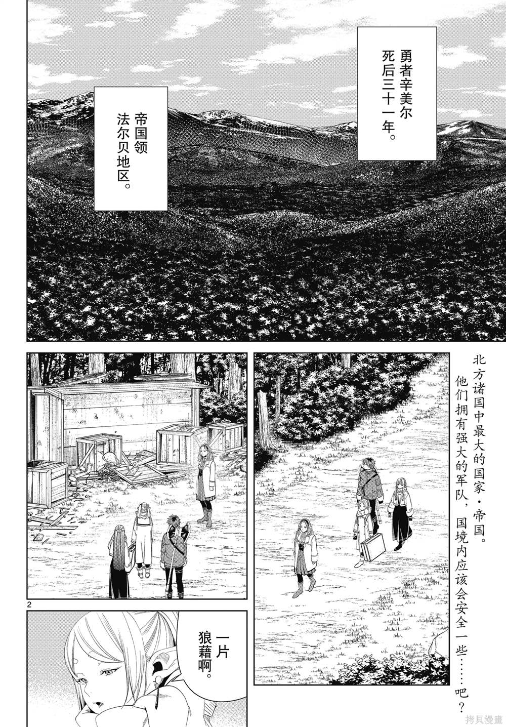 第2页