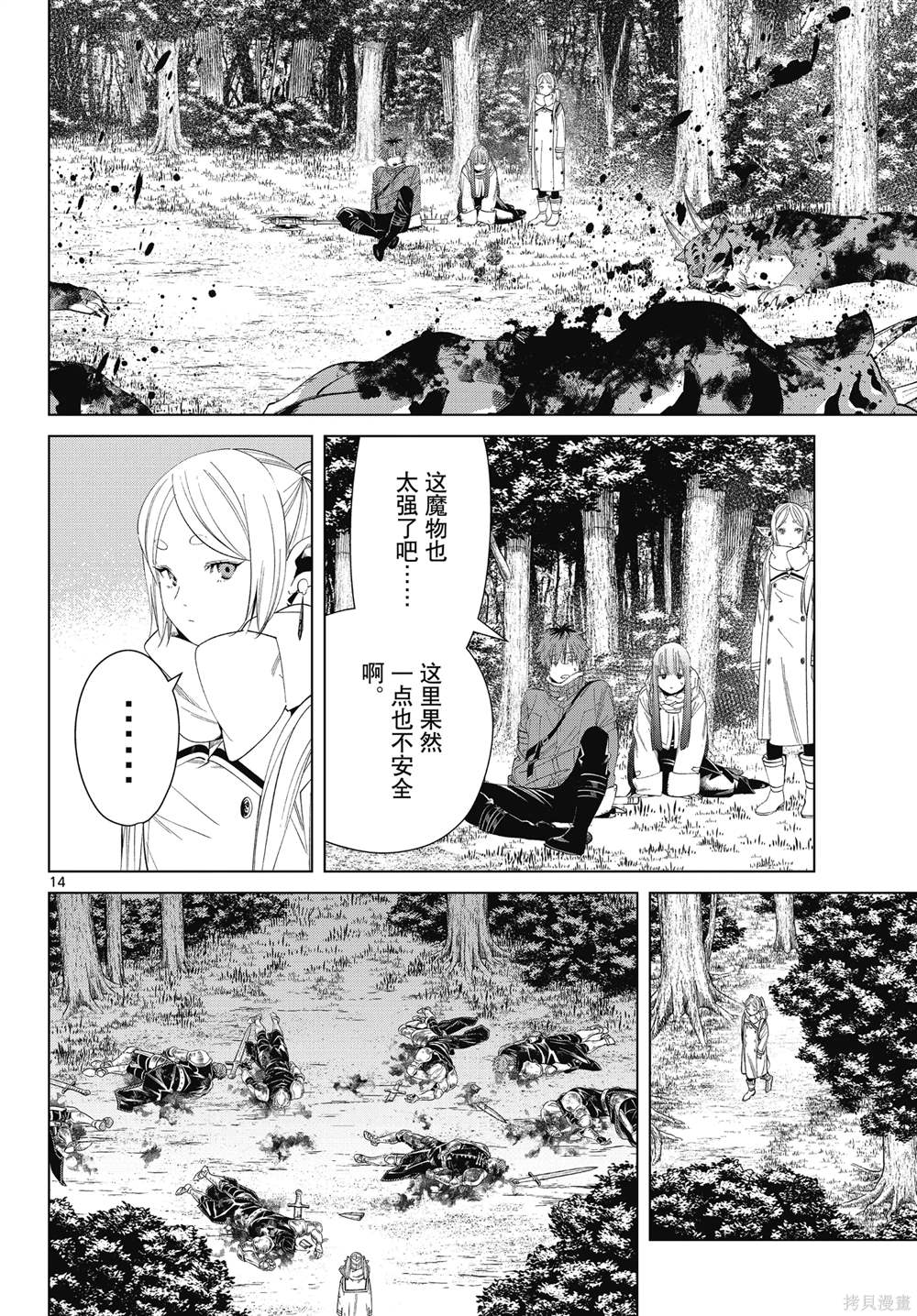 第14页