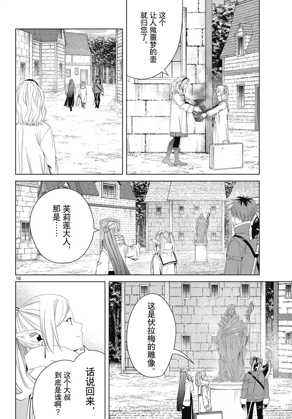 第16页