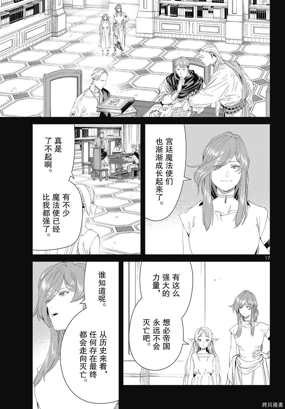 第17页