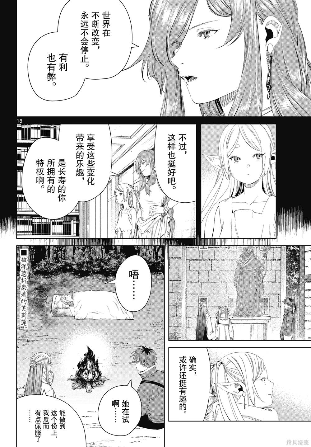 第18页