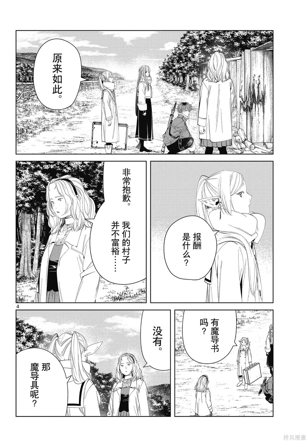 第4页