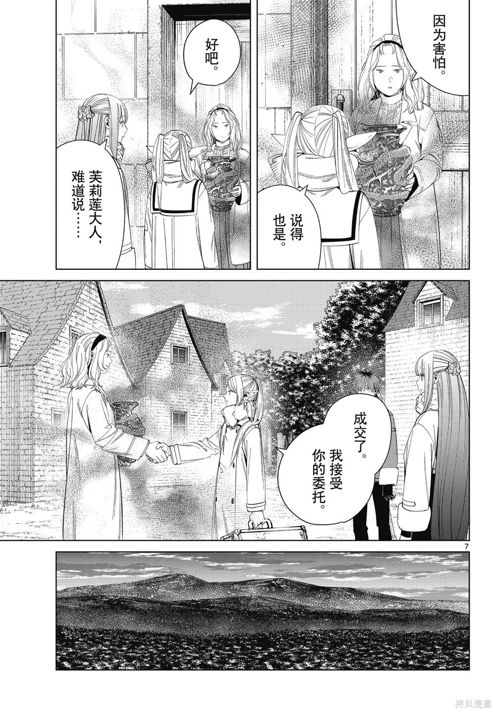 第7页